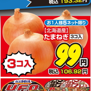たまねぎ