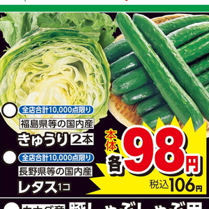 きゅうり