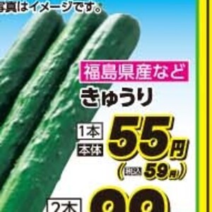 きゅうり