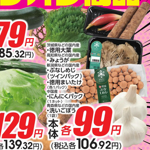 みょうが