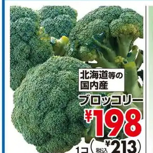 ブロッコリー