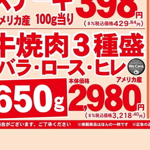 牛焼き肉用