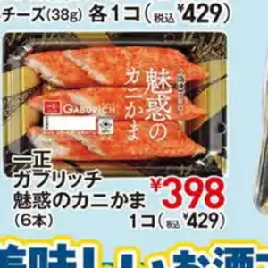 かに