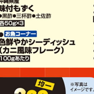 かに