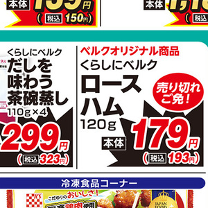 ハム