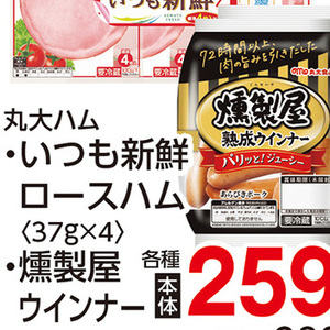 ハム