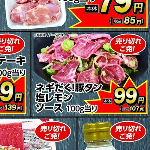 牛タン