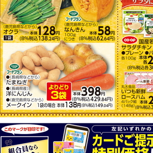 たまねぎ
