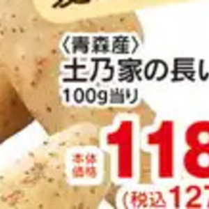 ながいも
