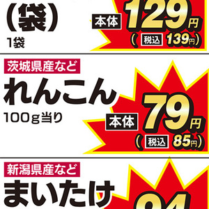レンコン