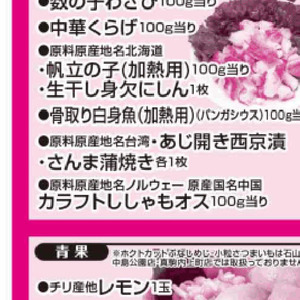 シシャモ