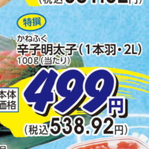 明太子