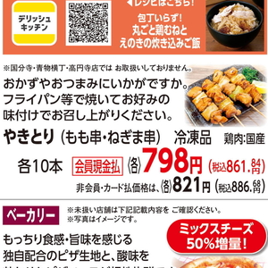 鶏もも