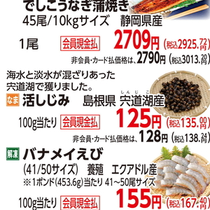 しじみ