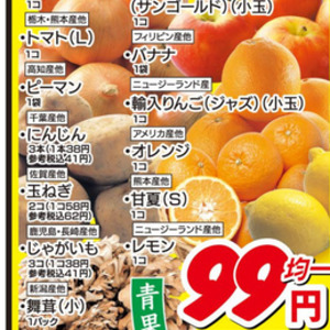 ピーマン