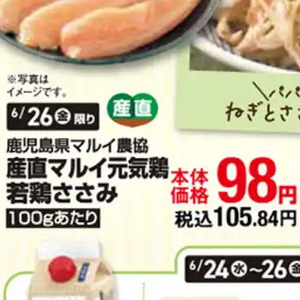 鶏ササミ