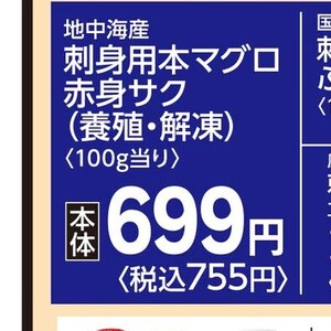 まぐろ赤身