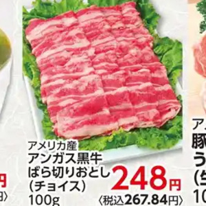 牛薄切り