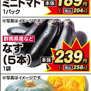 なす
