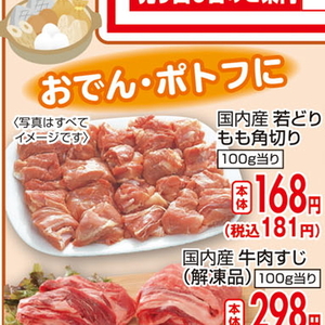 鶏もも