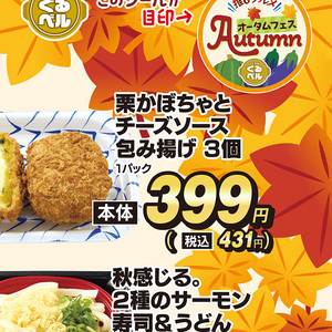 かぼちゃ