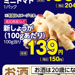 新生姜