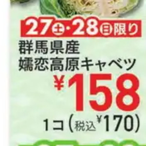 きゃべつ