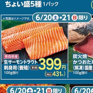 サーモン（刺身）