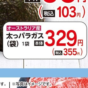 アスパラガス