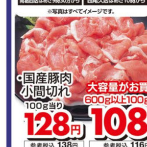 豚コマ・切落し