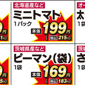 ミニトマト