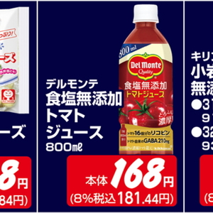 トマト