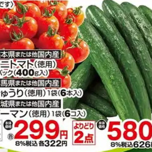 ピーマン