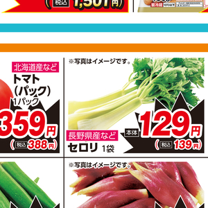 トマト
