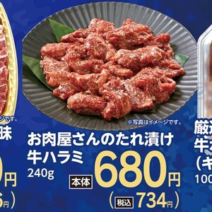 牛肉ハラミ