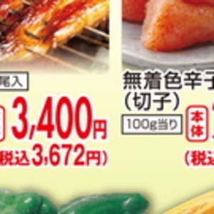 うなぎの蒲焼き