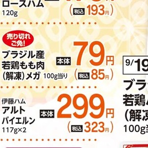 鶏もも