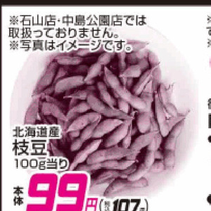 えだまめ