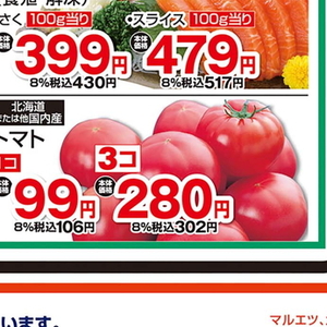 トマト