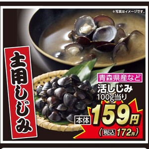 しじみ