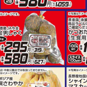 じゃがいも