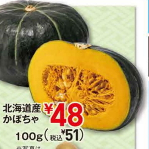 かぼちゃ