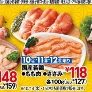 鶏ムネ