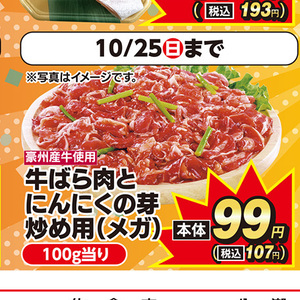 にんにく