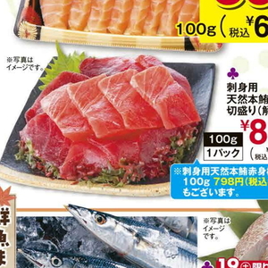 まぐろ赤身