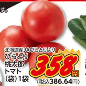トマト