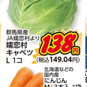 きゃべつ
