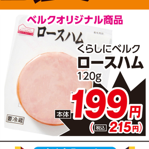 ハム