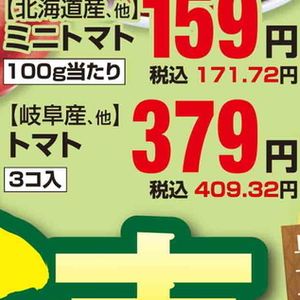 トマト