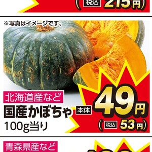 かぼちゃ